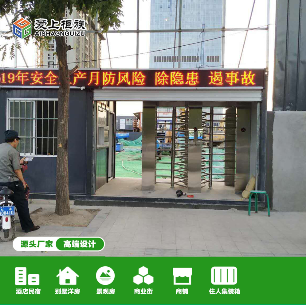 广元箱房